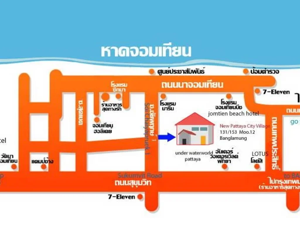 บ้านเดี่ยวพัทยาเมืองใหม่ จอมเทียน 2 ชั้น ติดถนนทั้งด้านหน้า-หลัง ห่างทะเล 100 เมตร