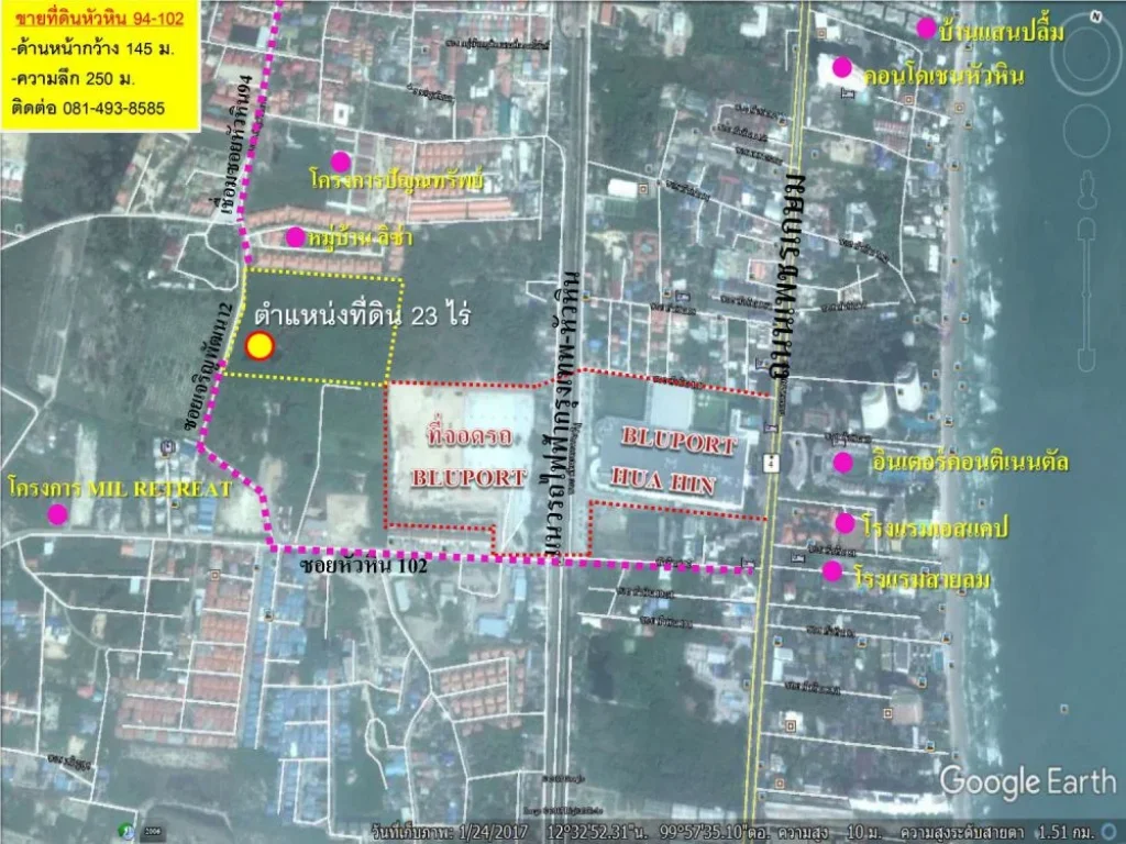 ขายที่ดินซอยหัวหิน102 เชื่อมกับซอยหัวหิน94 เจริญพัฒนา2