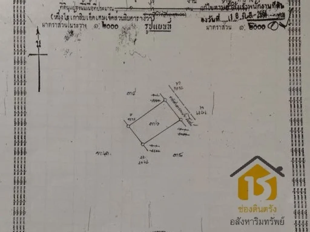 ขายที่ดินติดชายทะเล อำเภอหาดสำราญ จังหวัดตรัง