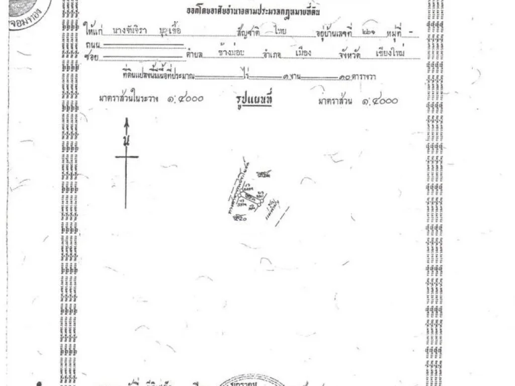 ขายด่วน ที่ดินสวย ติดแม่น้ำปิง อจอมทอง จเชียงใหม่ เหมาะสร้าง บ้านตากอากาศ รีสอร์ท