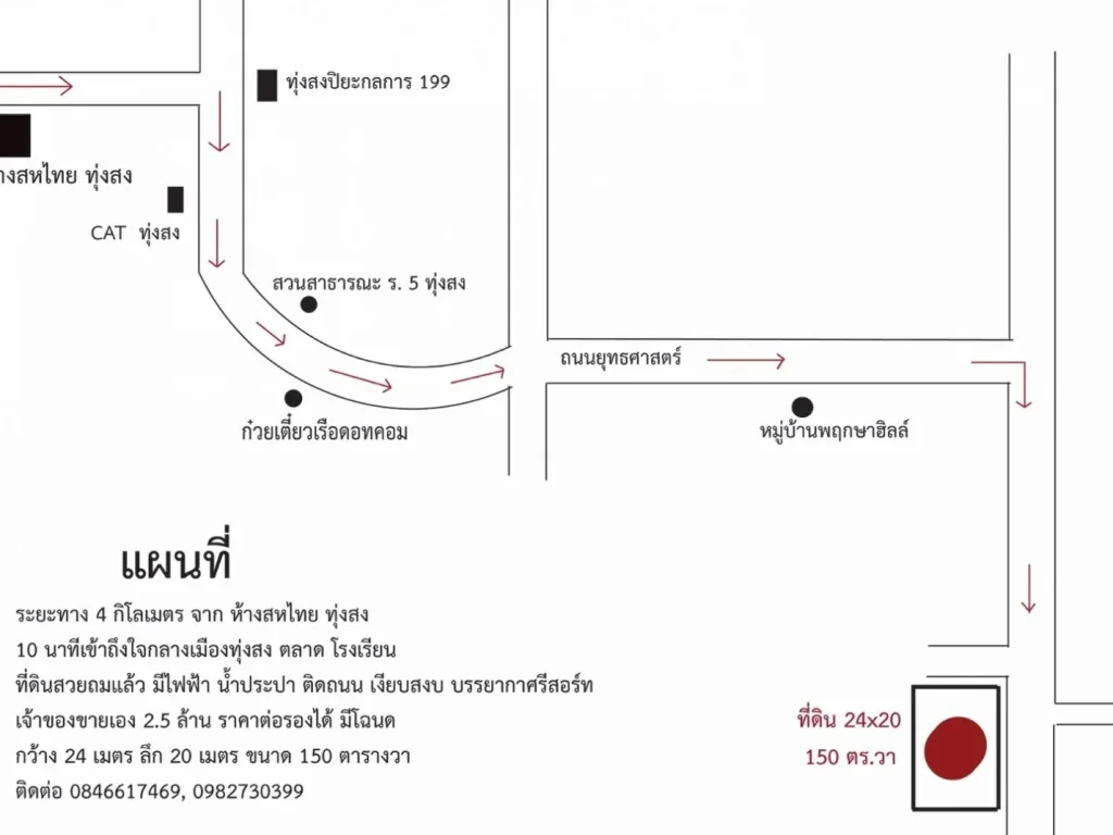 ขายที่ดิน 150 ตรว อทุ่งสง จนครศรีธรรมราช