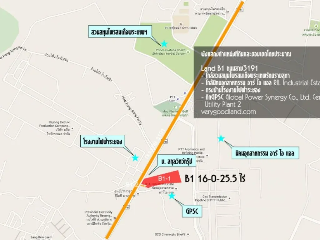 ที่ดินระยอง ติดถนนสาย3191ตรงข้ามโรงไฟฟ้าระยอง ใกล้นิคมอุตสาหกรรมRIL ไร่ละ 45 ล้านบาท