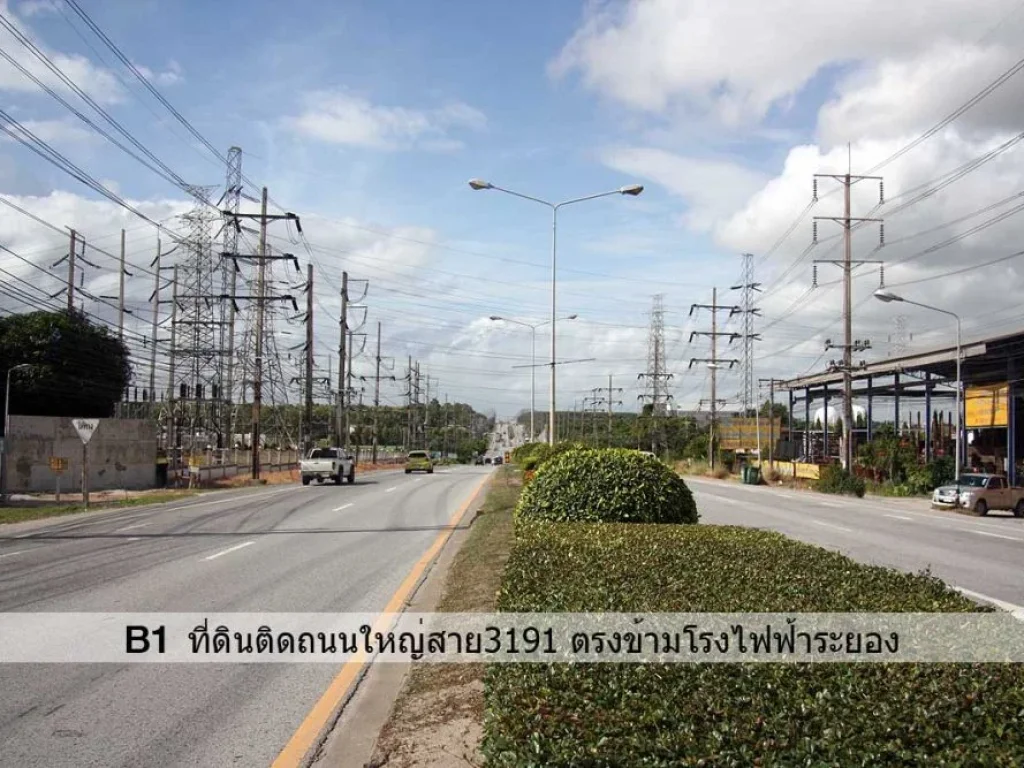 ที่ดินระยอง ติดถนนสาย3191ตรงข้ามโรงไฟฟ้าระยอง ใกล้นิคมอุตสาหกรรมRIL ไร่ละ 45 ล้านบาท