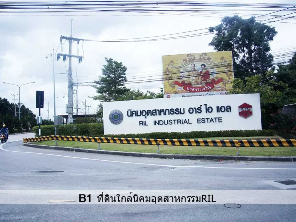 ที่ดินระยอง ติดถนนสาย3191ตรงข้ามโรงไฟฟ้าระยอง ใกล้นิคมอุตสาหกรรมRIL ไร่ละ 45 ล้านบาท