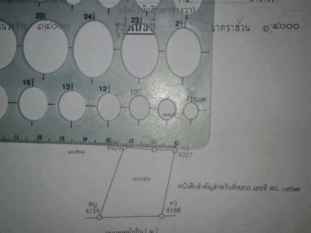 ขายที่ดินเปล่าติดถนนซุปเปอร์ พหลฯ 7-0-50 ไร่ หน้ากว้าง 110 เมตร ต บ้านเสด็จ อเมืองลำปาง