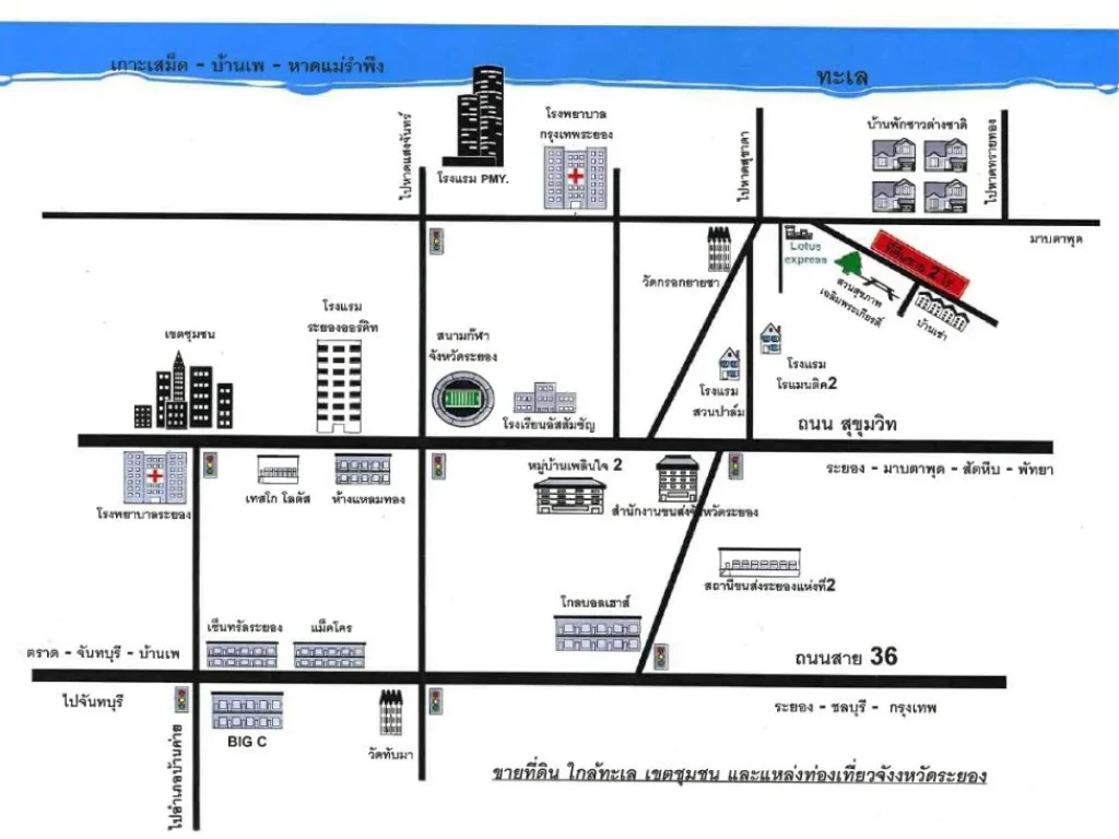 ขายที่ดินระยอง 2ไร่ หน้ากว้างเกือบ 100 เมตร ราคาพิเศษ