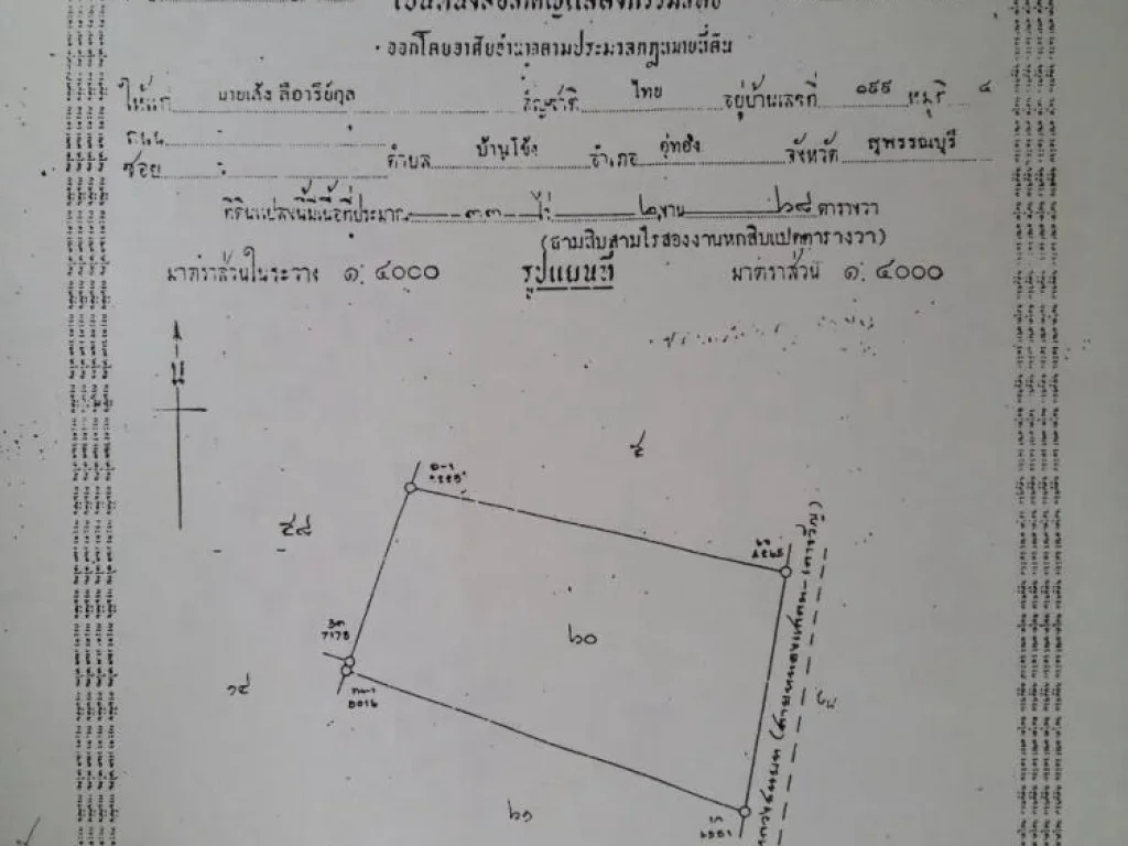 ขายที่ดิน 33 ไร่ กาญจนบุรี ไร่ละ 250000 บาท