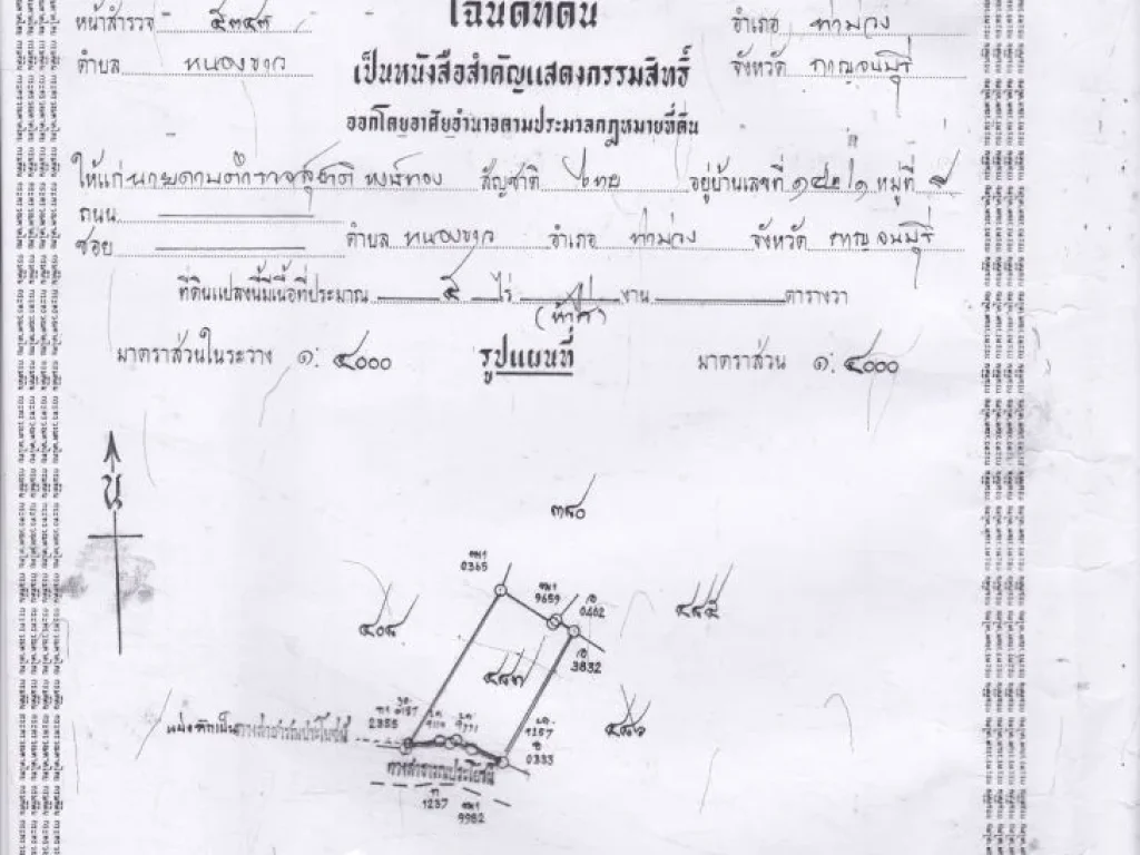 ขายที่นา 4 ไร่ 3 งาน 61 ตรว ที่ดินอยู่ใกล้ทางด่วนพิเศษบางใหญ่-กาญจนบุรี