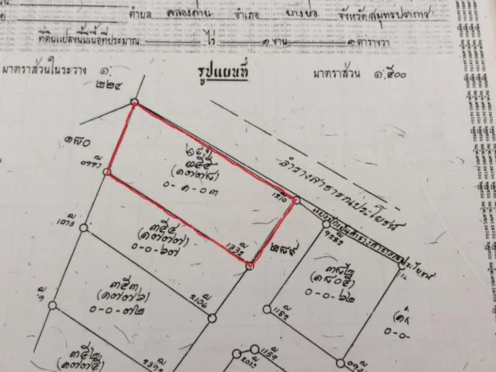 ขายที่ดินเปล่าสวยๆ ริมน้ำ ขนาด 103 ตรว ซอยพัฒนา 2 คลองด่าน