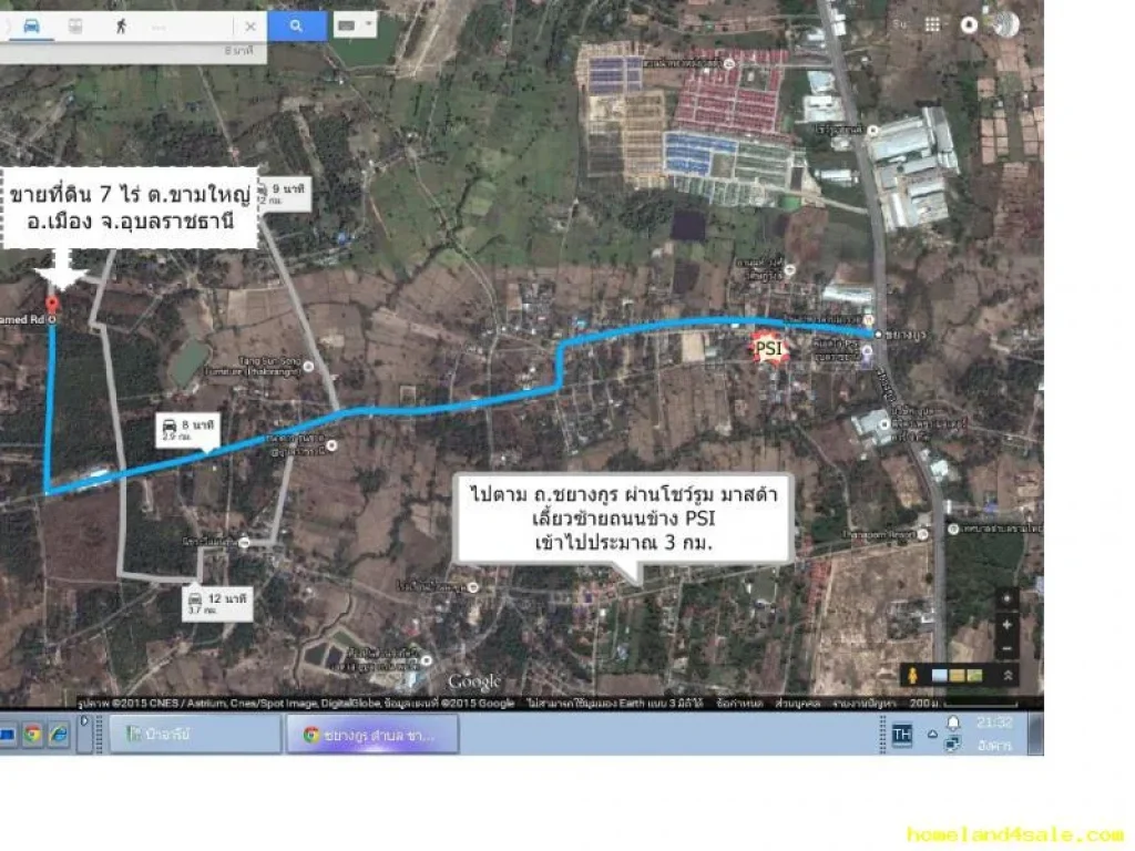 ขายที่ดิน 7 ไร่ บหนองมะเขือ ตขามใหญ่ อเมือง จอุบลราชธานี