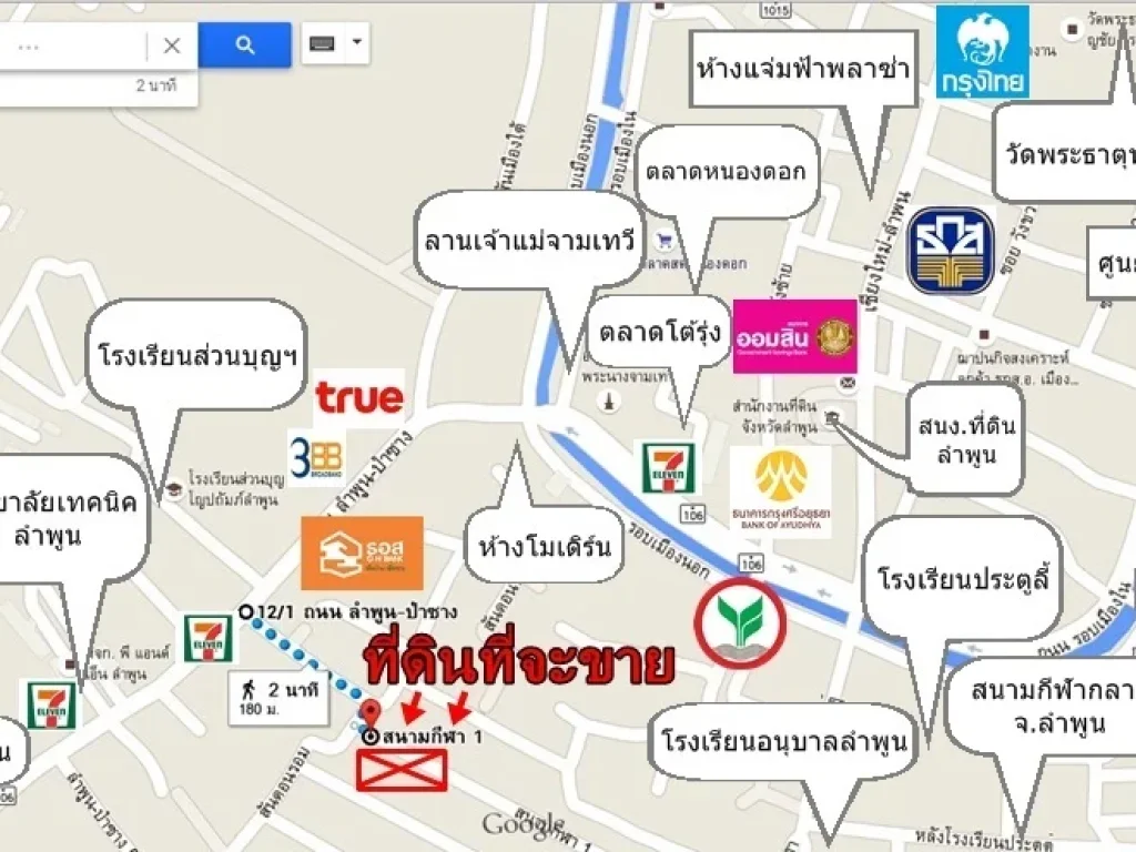 ขายที่ดินแปลงสวย หน้ากว้างติดถนน ใจกลางเมืองลำพูน