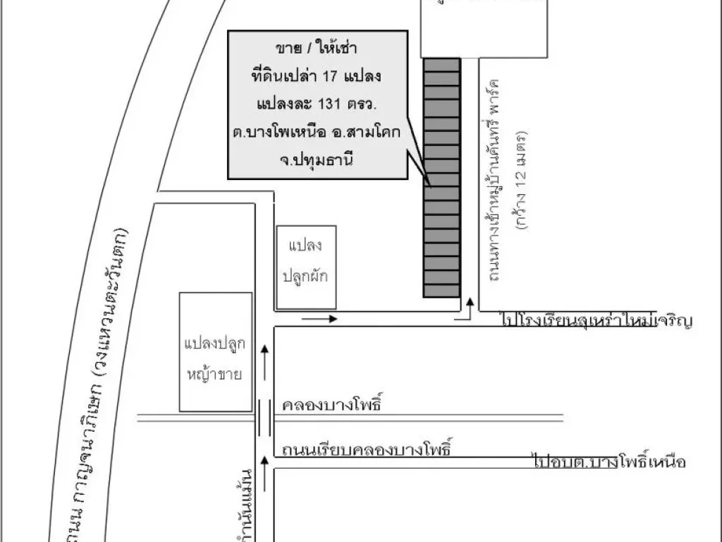 ขายที่ดิน 131 ตรว อสามโคก จปทุมธานี อยู่ริมถนนหน้าทางเข้าหมู่บ้านพาร์คแอนด์คันทรี่ 15