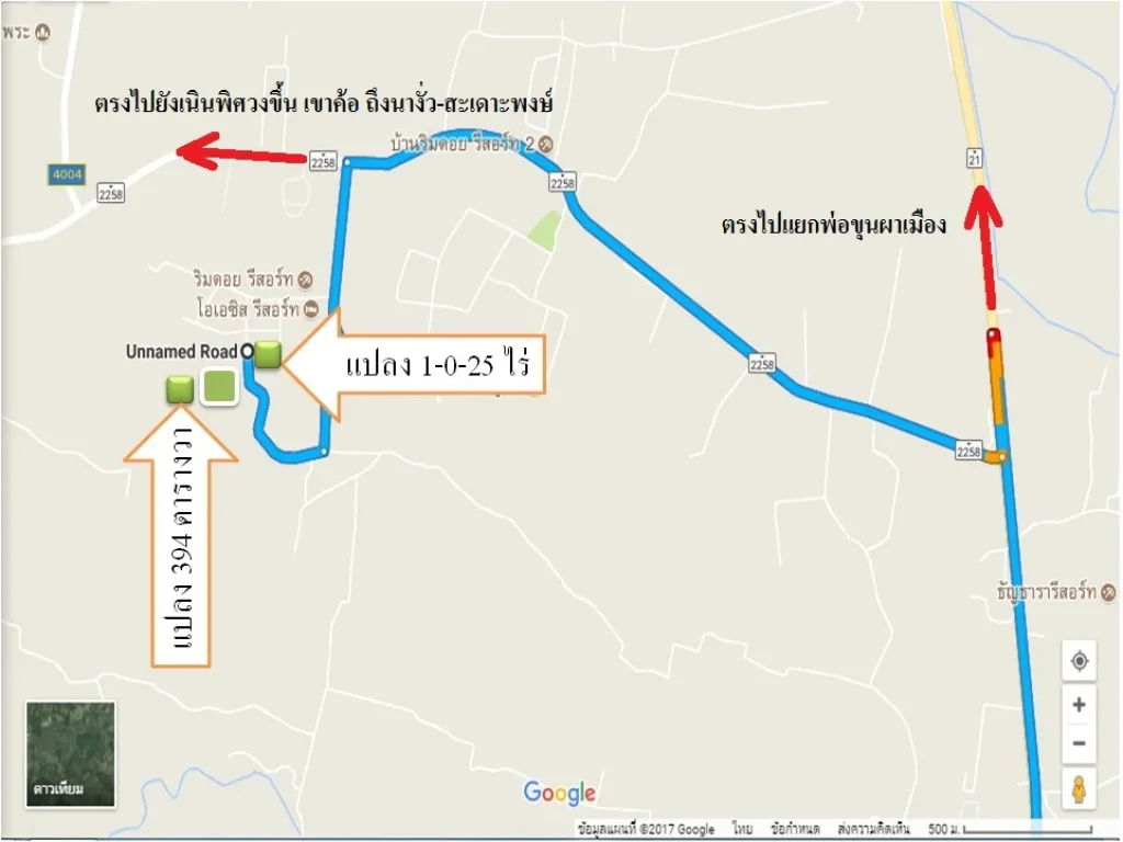 ที่ดินจัดสรรเป็นเนินเขา มีโฉนดพร้อมโอน ท่าพล เพชรบูรณ์