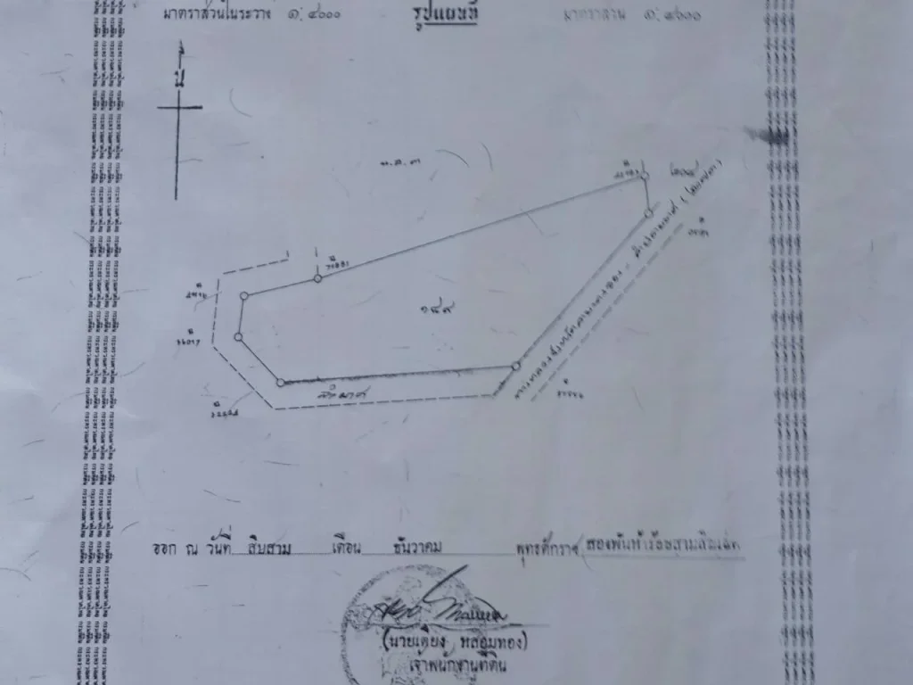 ขายที่ดินโฉนดพร้อมโอน2แปลงรวม67ไร่2งาน60ตรว ติดถนนลำปลายมาศ