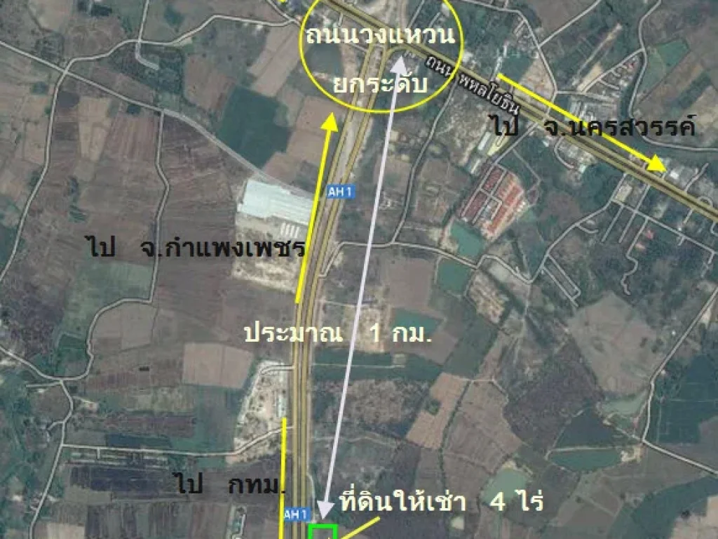 ให้เช่าที่ดิน เนื้อที่ 4 และ ขาย 5 ไร่ นครสวรรค์