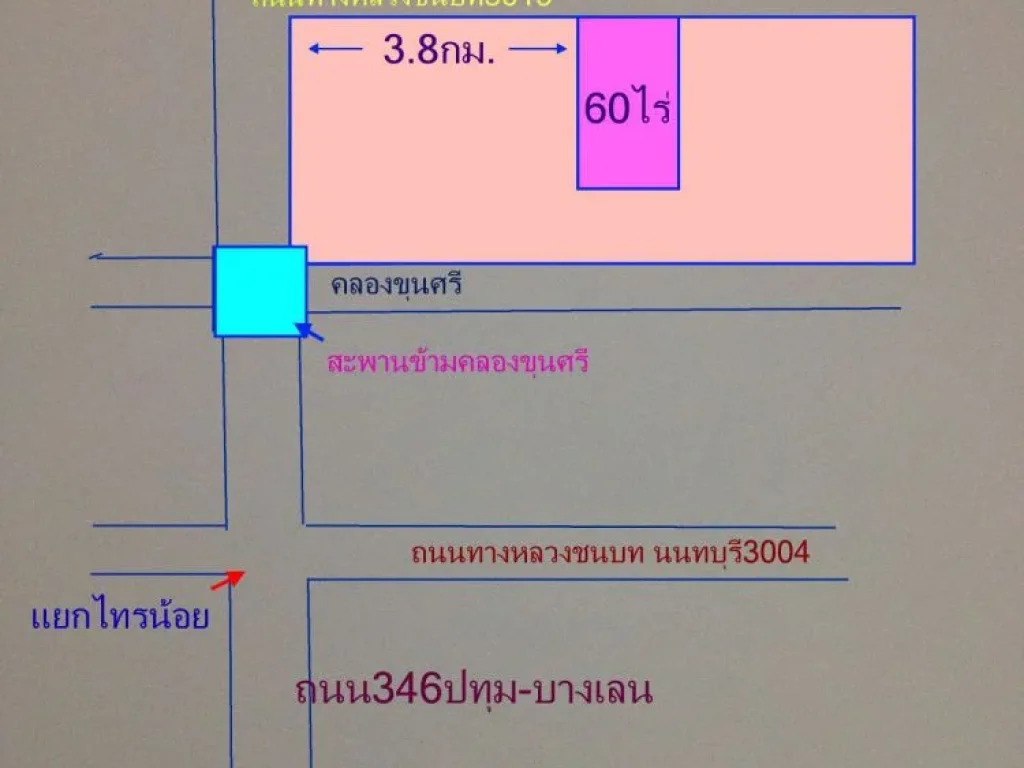 ขายที่ดิน60ไร่ หน้ากว้าง160มพื้นที่สีม่วง ตไทรใหญ่ อไทรน้อย จ นนทบุรี