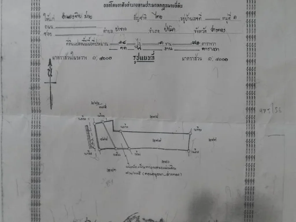 ขายที่ดิน 26 ไร่ อ่างทอง ติดถนน 4 เลน อยุธยา - ป่าโมก