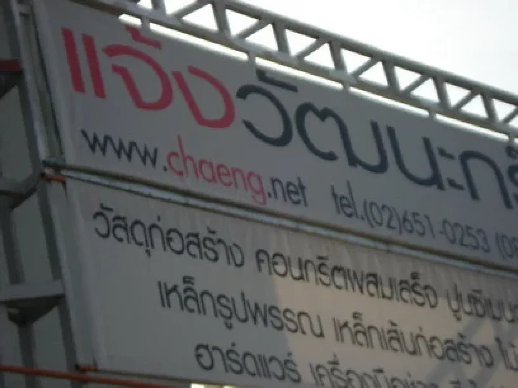 ขายที่ดิน 23 ไร่ ติดถนน 2 ด้าน ติดถนนชัยพฤกษ์และราชพฤกษ์ โทร 084-0004482