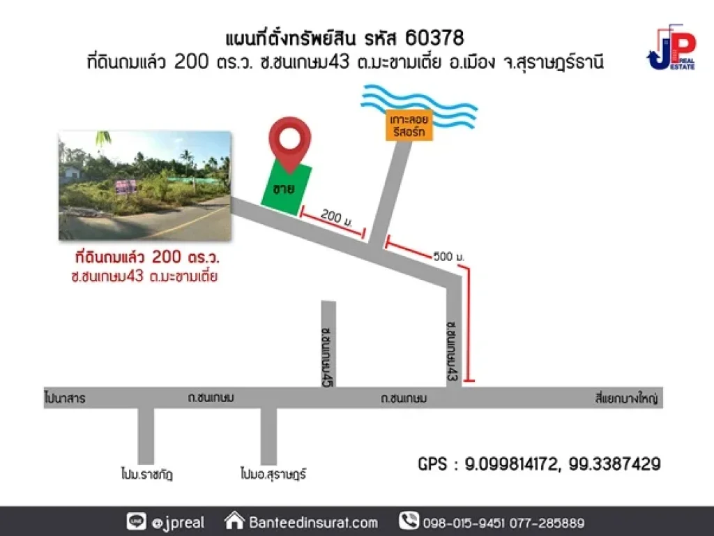 ขาย ที่ดินเปล่า 200 ตรว ซชนเกษม43 สุราษฎร์ธานี ติดถนนลาดยาง เหมาะสร้างบ้าน ใกล้มราชภัฎ 10 นาที