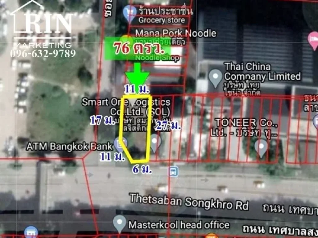 ขายที่ดินเปล่า 761 ตรว ประชานิเวศน์ 1 ติดถนนใหญ่ ห่างจากตลาดบองมาร์เช่ เพียง 450 เมตร