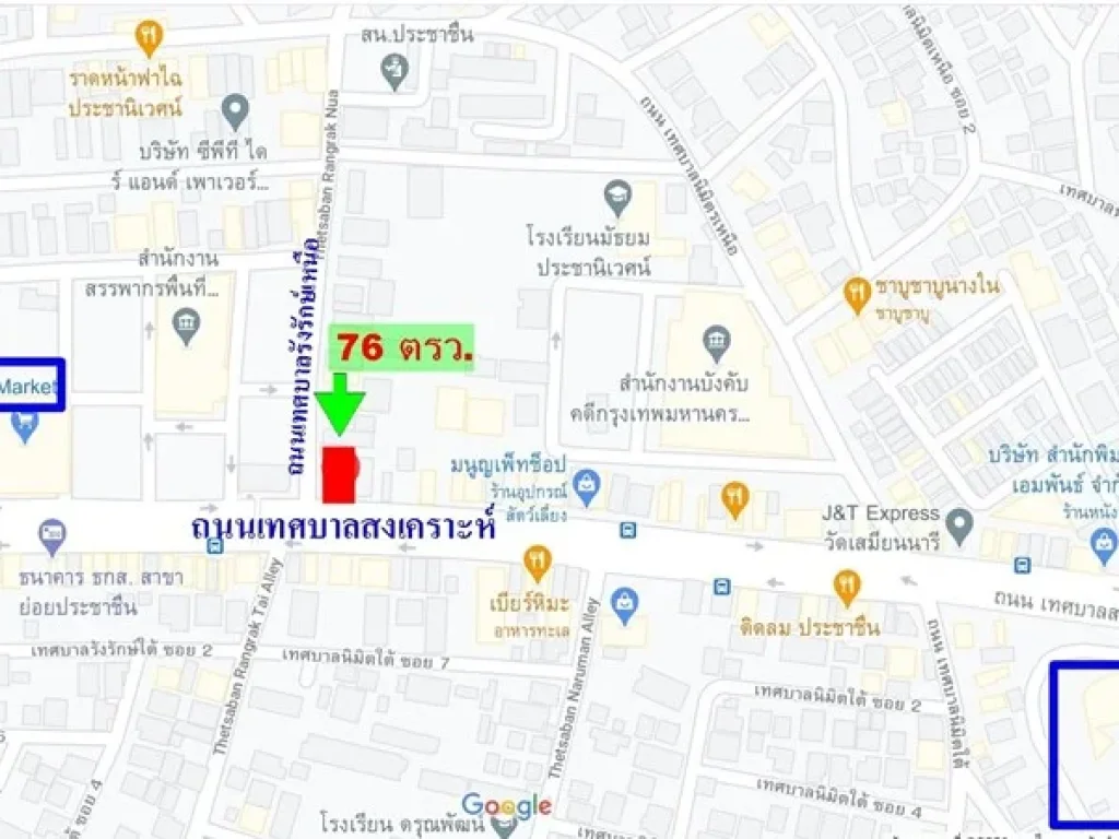 ขายที่ดินเปล่า 761 ตรว ประชานิเวศน์ 1 ติดถนนใหญ่ ห่างจากตลาดบองมาร์เช่ เพียง 450 เมตร