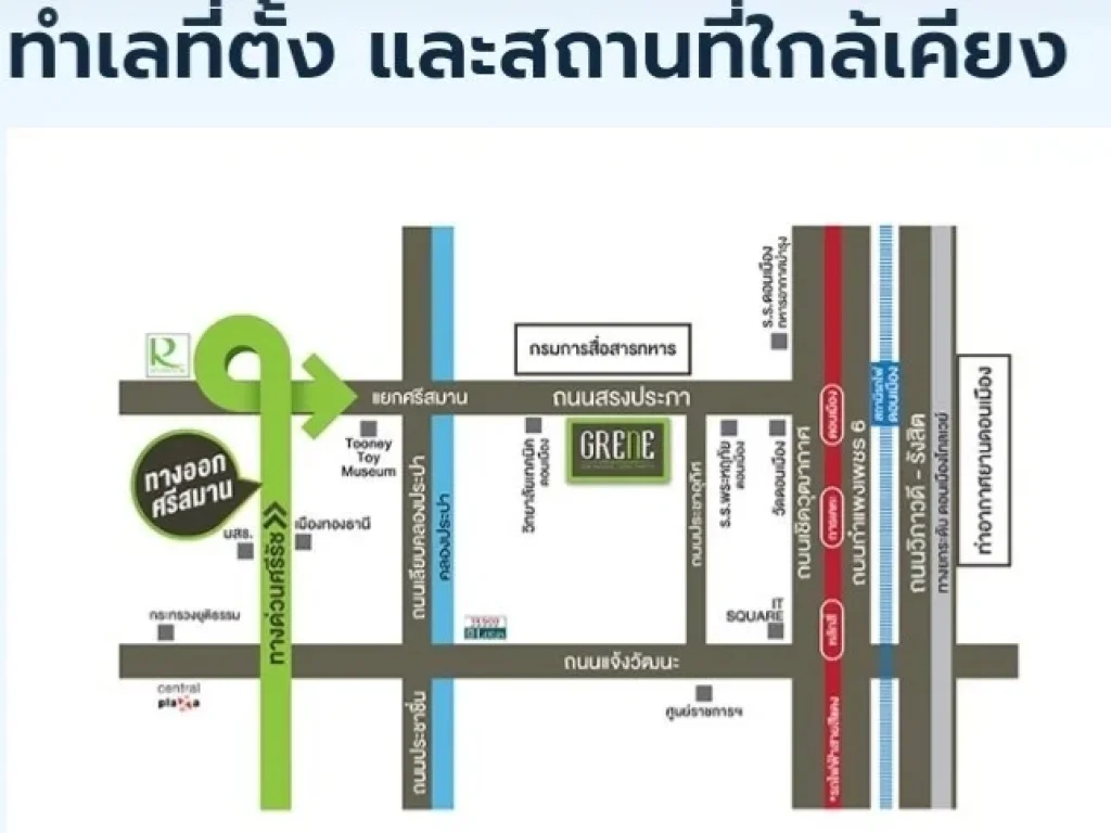 ให้เช่า กรีเน่คอนโด ดอนเมือง-สรงประภา ห้องขนาด 2515 ตรม