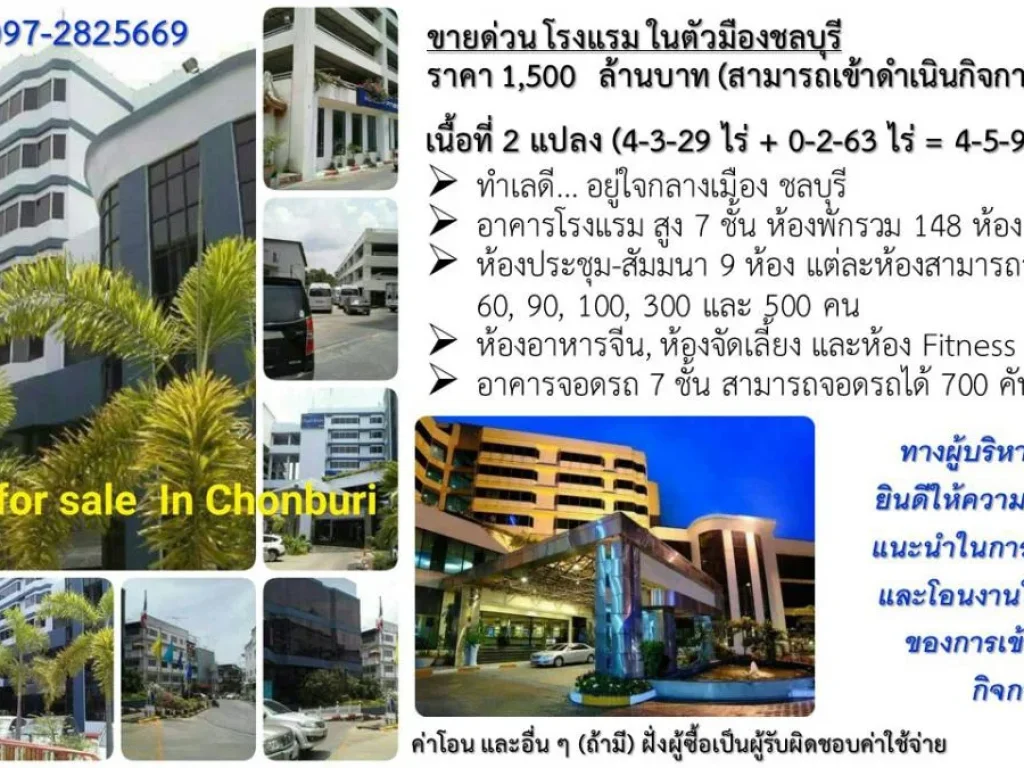 Hotel For Sale In Chonburi City Center