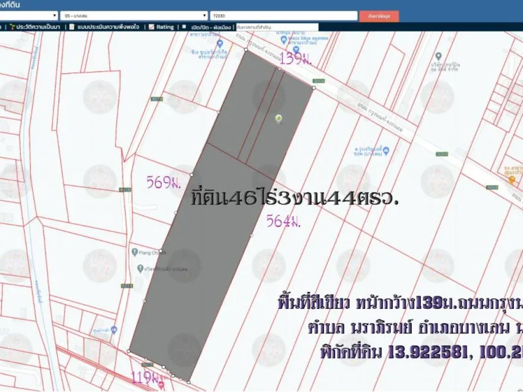 ขายที่ดิน46ไร่3งาน44ตรว หน้ากว้าง139ม พื้นที่สีเขียว ถนน3004 กรุงนนท์-จงถนอม ตำบล นราภิรมย์ อำเภอ บางเลน นครปฐม