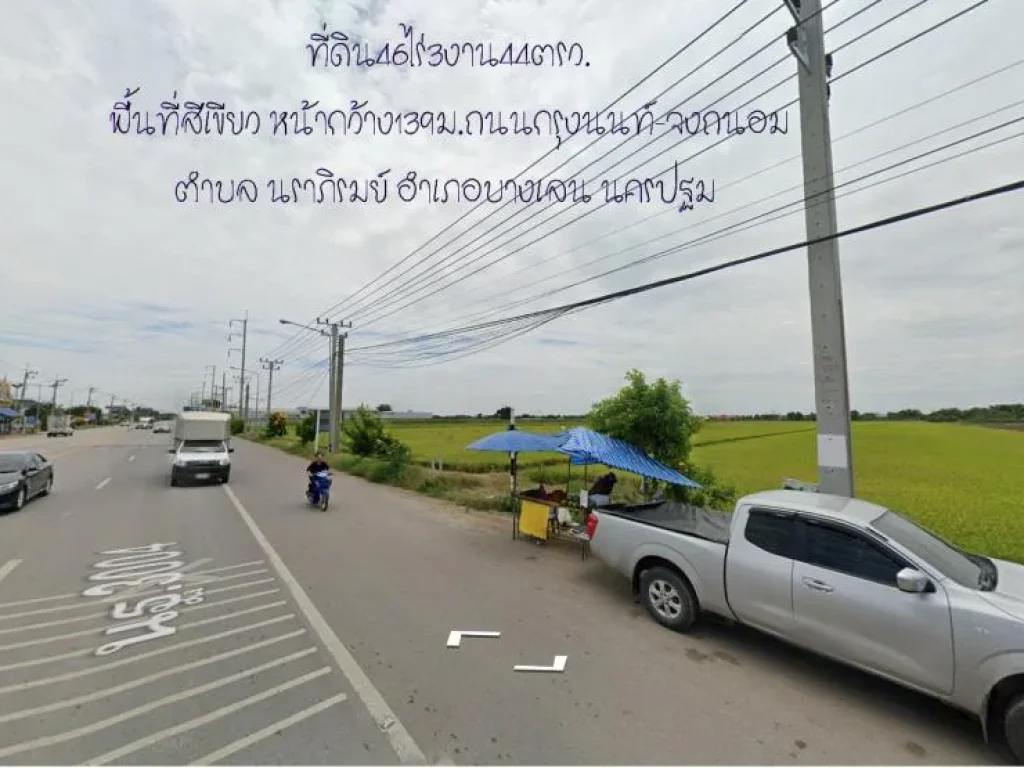 ขายที่ดิน46ไร่3งาน44ตรว หน้ากว้าง139ม พื้นที่สีเขียว ถนน3004 กรุงนนท์-จงถนอม ตำบล นราภิรมย์ อำเภอ บางเลน นครปฐม