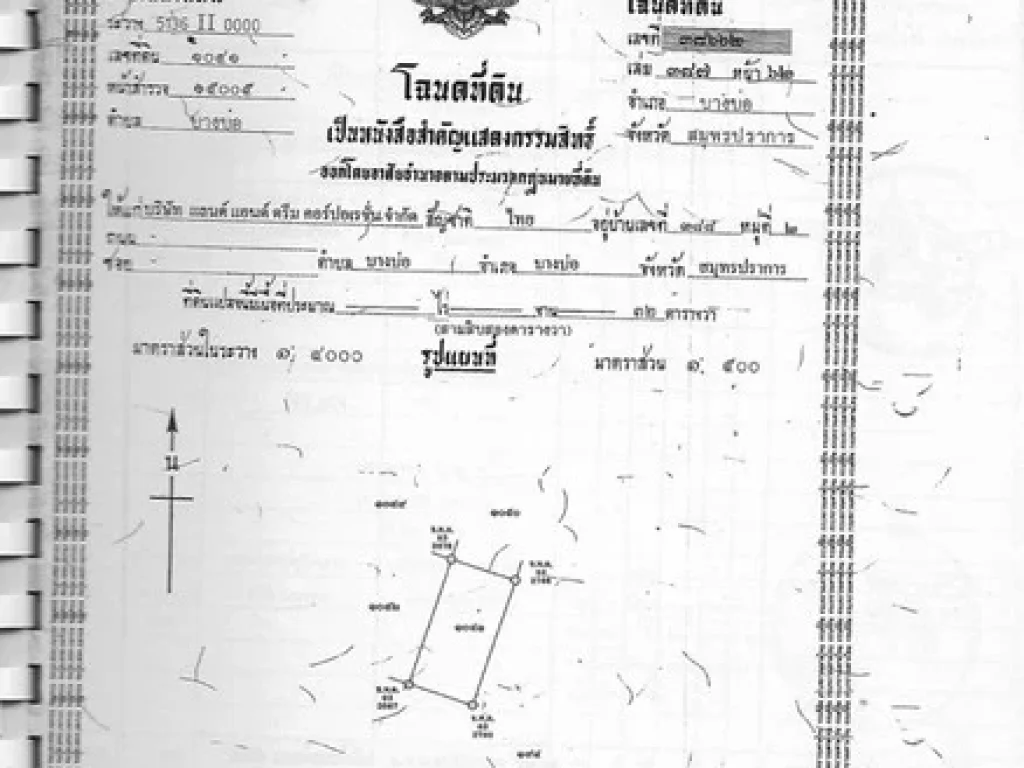 ขาย ทาวน์เฮ้าส์ 2 ชั้น ทรัพย์มั่นคง 3 เนื้อที่ 32 ตรว พื้นที่ 126 ตรม จังหวัดสมุทรปราการ