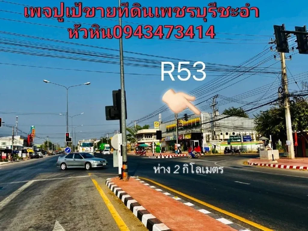 ขายที่ดิน 1 ไร่ จังหวัดประจวบคีรีขันธ์ อำเภอหัวหิน ตำบลหินเหล็กไฟ