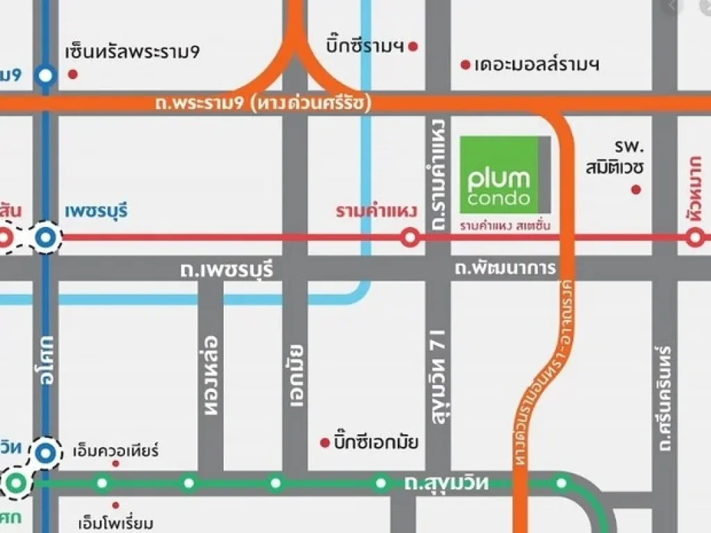 ให้เช่า พลัม รามคำแหง Plum Condo Ramkhamhaeng Station ใกล้ แอร์พอร์ตลิ้งค์