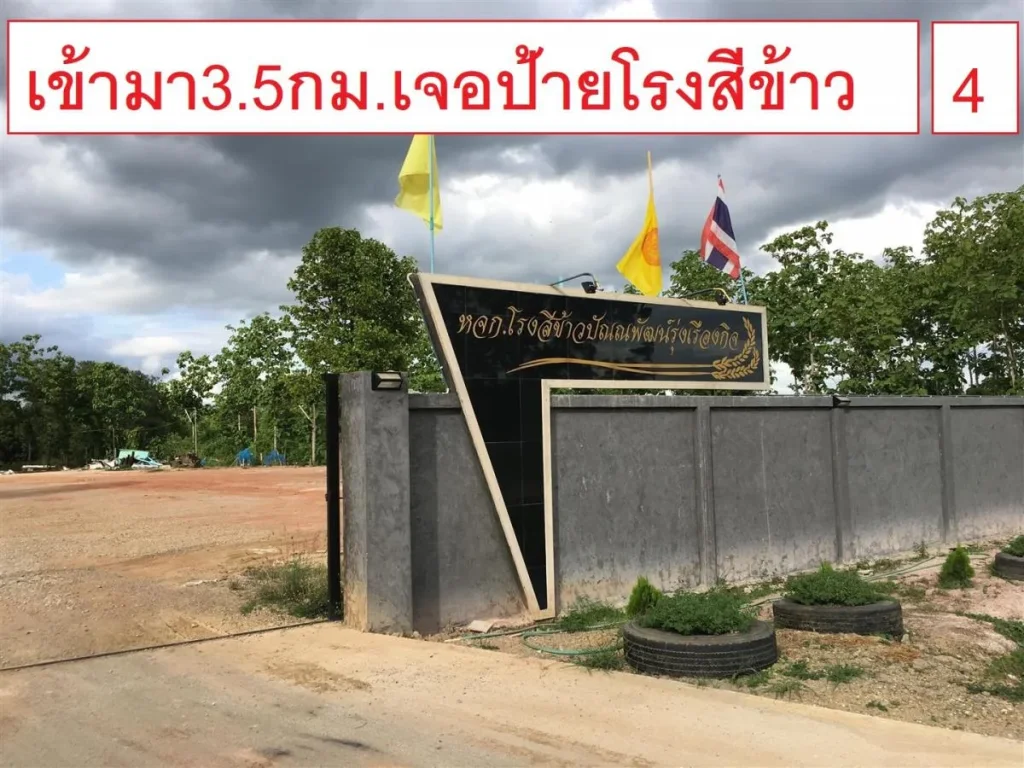 ขายที่ดินถูกที่สุด ทั้งอำเภอห้างฉัตร 2 แปลง 6ไร่ 189ตรวา และ 6ไร่ 177ตรวา รวม 12ไร่ 366ตรวา ตำบลหนองหล่ม ลำปาง