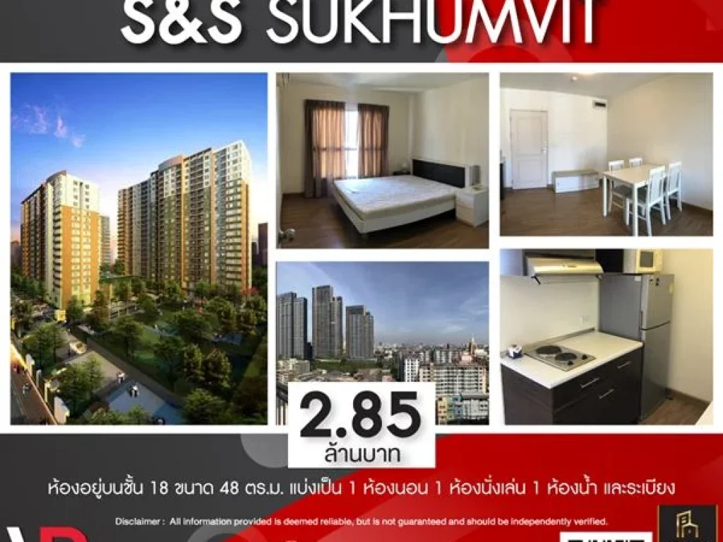 ขายคอนโดย่านสุขุมวิท SampS Sukhumvit ชั้น 18 ตกแต่งครบ พร้อมเฟอร์นิเจอร์และเครื่องใช้ไฟฟ้า