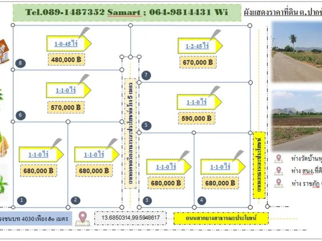 ที่ดิน นส3ก สวย ในชุมชน มีไฟฟ้า ประปา มีวิวภูเขา ติดลาดยาง ติดถนนคอนกรีต สวย และราคาถูก