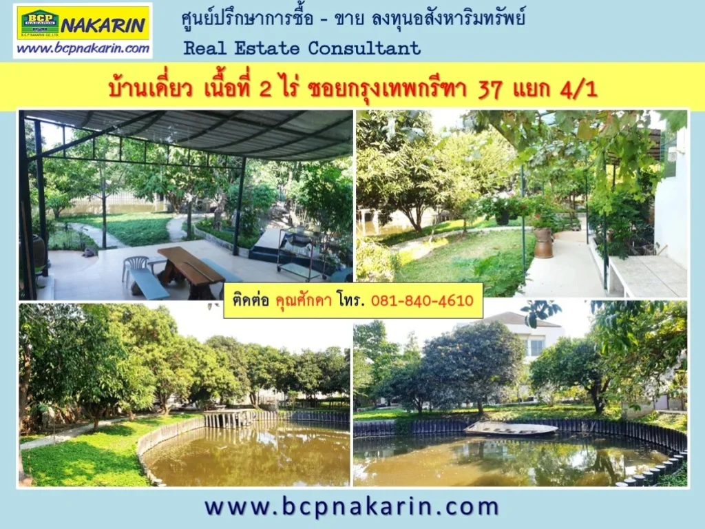 บ้านเดี่ยว ใกล้ ARL สถานีบ้านทับช้าง ซอยกรุงเทพกรีฑา 37 แยก 41