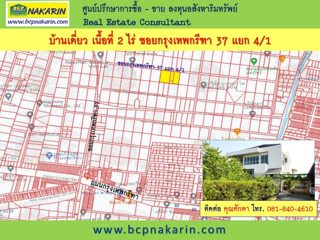 บ้านเดี่ยว ใกล้ ARL สถานีบ้านทับช้าง ซอยกรุงเทพกรีฑา 37 แยก 41