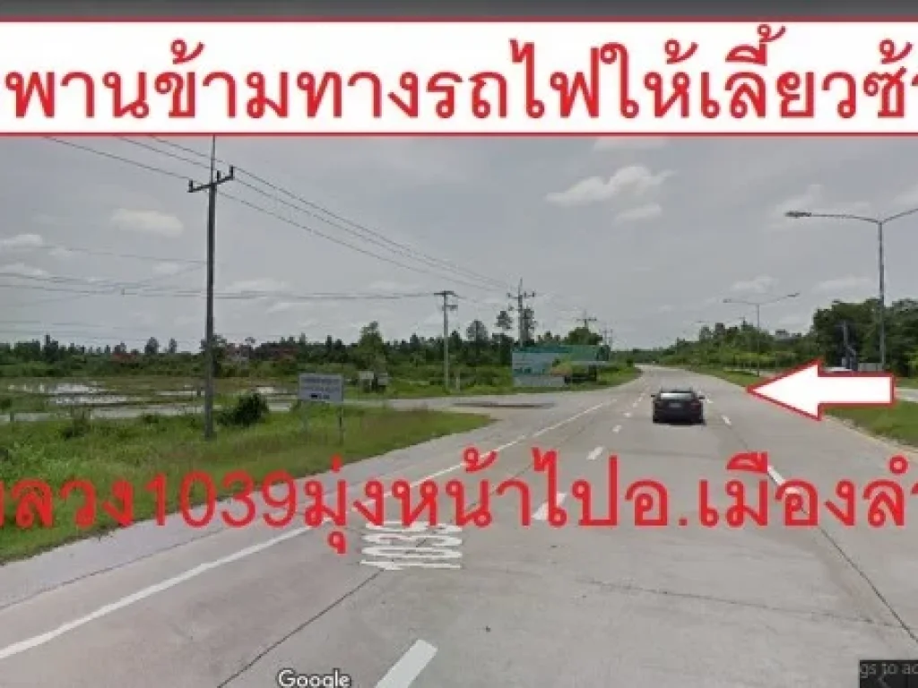 PR8ขายที่ดินถูกที่สุด ทั้งอำเภอห้างฉัตร 2 แปลง 6ไร่ 189ตรวา และ 6ไร่ 177ตรวา รวม 12ไร่ 366ตรวา ตำ