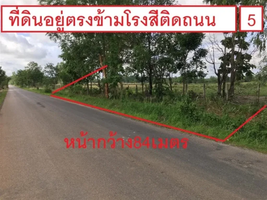 PR8ขายที่ดินถูกที่สุด ทั้งอำเภอห้างฉัตร 2 แปลง 6ไร่ 189ตรวา และ 6ไร่ 177ตรวา รวม 12ไร่ 366ตรวา ตำ