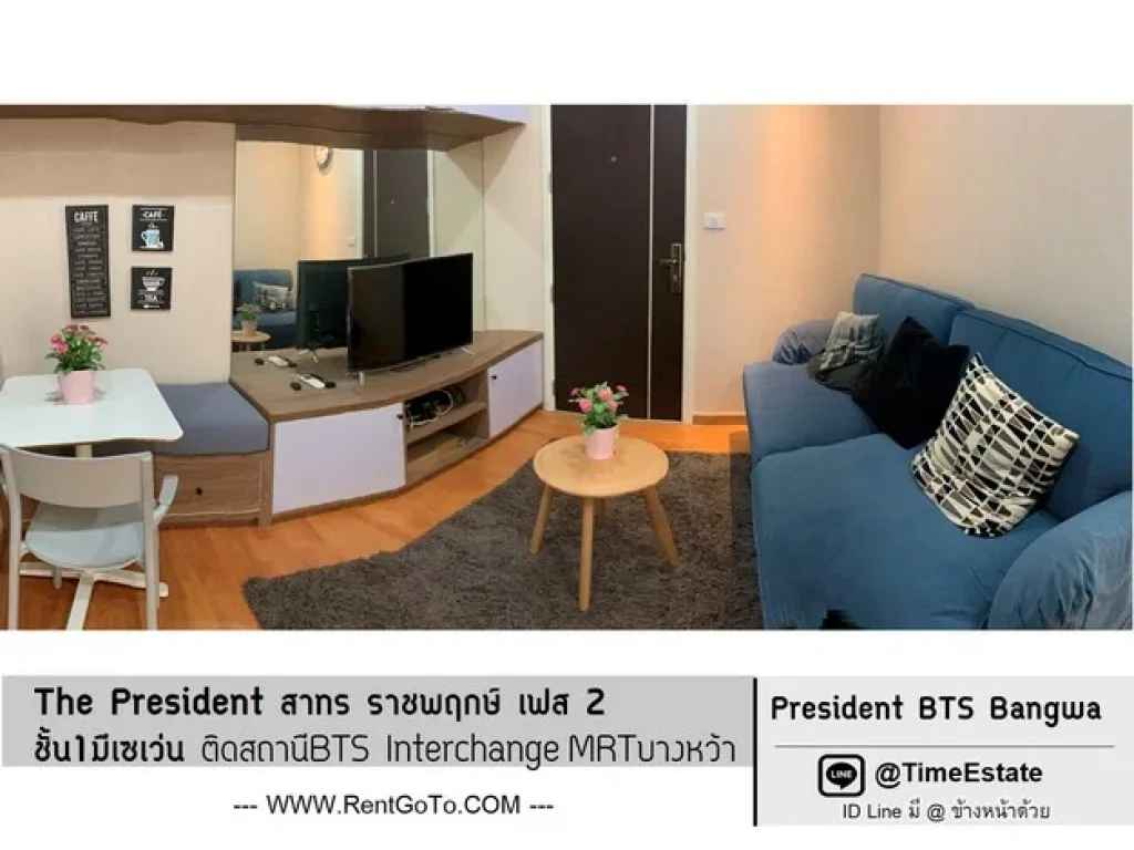 ให้เช่า The President สาทร ราชพฤกษ์ เฟส2 ห้องบิ้วอิน วิวเมือง BTSบางหว้า รพพญาไท 3