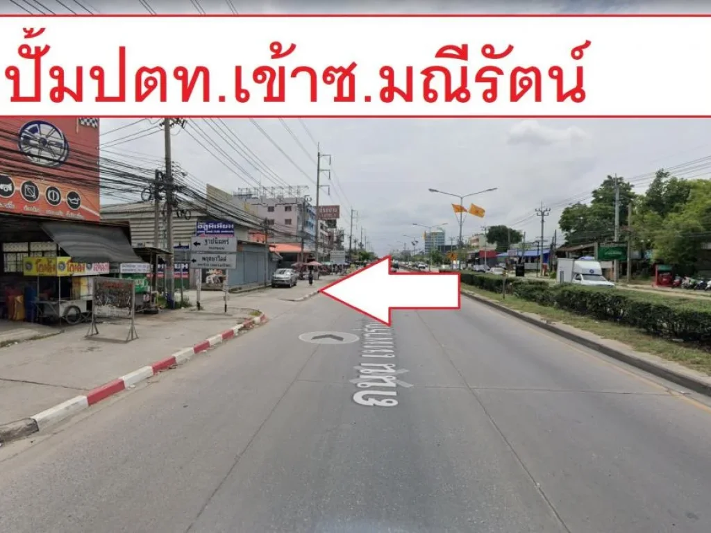 ขายที่ดินซอยสมณีรัตน์ บางพลี ถนนเทพารักษ์ หน้ากว้าง16ม92 ตรว ห่างถนนเทพารักษ์ 17 กิโลเมตร เหมาะทำบ้านพักอาศัย