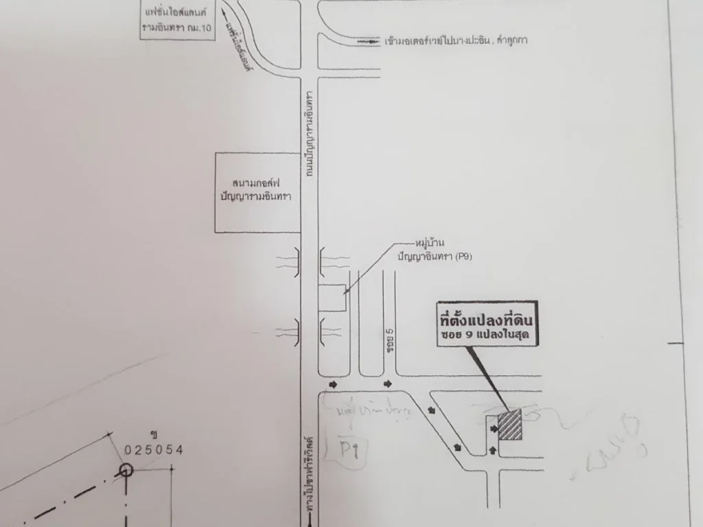 ขายที่ดิน หมู่บ้านปัญญา รามอินทรา P1 ซอย 9 เนื้อที่ 2 ไร่ ครึง 1000 ตรว กำแพงลงเข็มอย่างดี