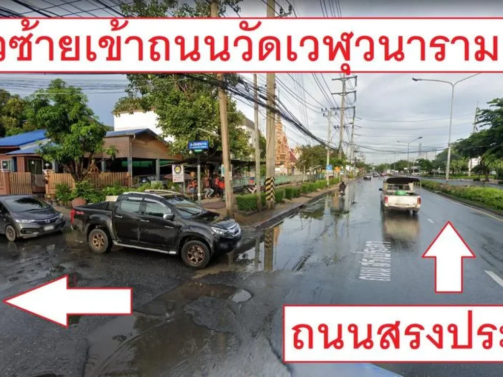 ขายที่ดิน ซอยวัดเวฬุวนาราม4 ดอนเมือง ที่ถมแล้ว หน้ากว้าง154เมตร ลึก17เมตร ห่างถนนสรงประภา 200เมตร