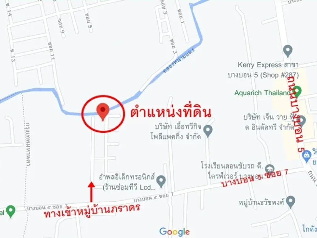 ขายที่ดิน 506 วา ถนนบางบอน 5 ซอย 7 หมู่บ้านภราดร เพียง 14 ล้าน 0949263629