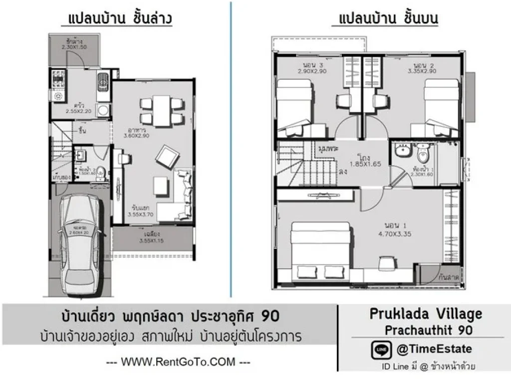 ขายถูก บ้านเดี่ยว ประชาอุทิศ90 หมู่บ้านพฤกษ์ลดา บ้านอยู่ต้นโครงการ ใกล้โรงเรียนสารสาสน์วิเทศศึกษา