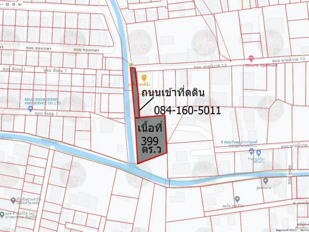 ขายที่ดิน 464 ตารางวา ซอยนาคนิวาส13 ที่ดินอยู่สุดซอยซ้ายมือ 80000บาทตารางวา