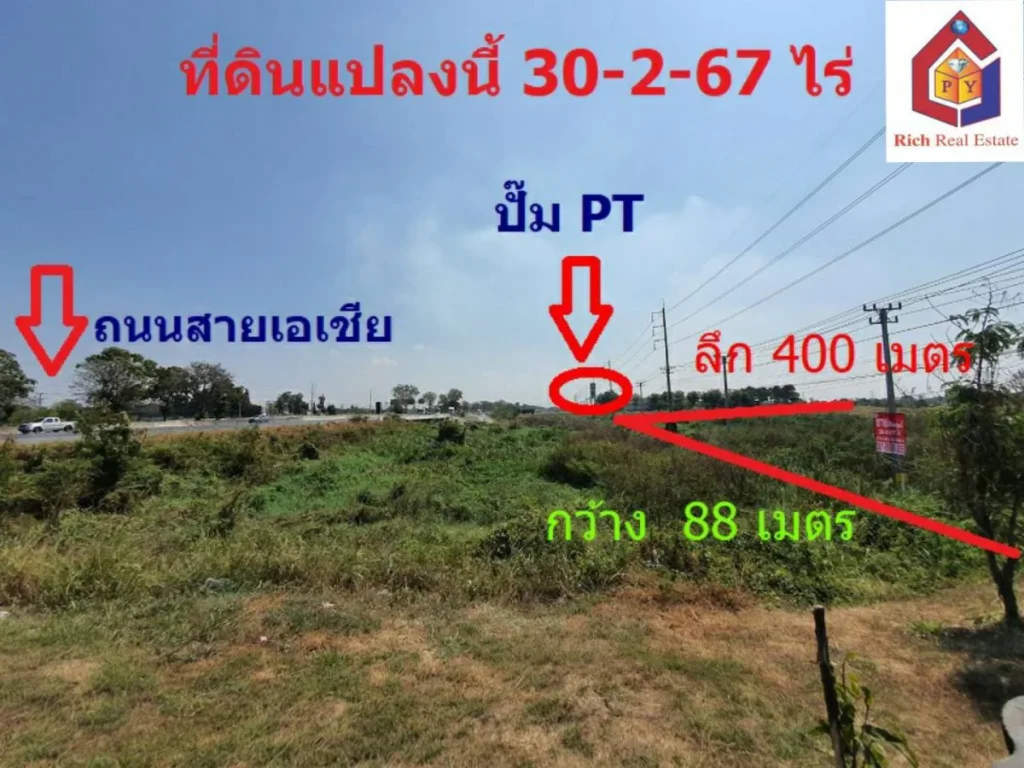 ขายที่ดินถูกมากต่ำกว่าราคาประเมิน ติดถนน 8 เลน ถนนเอเชีย บางประหัน จอยุธยา เนื้อที่ 30-2-67 ไร่ ทำเลดี แหล่งชุมชน ยังไม่ได้ถม ใกล้ บริษัทไทยน้ำทิพย์