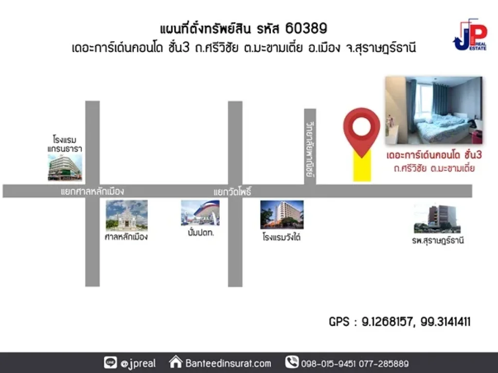 ขาย เดอะการ์เด้น ชั้น4 สุราษฎร์ธานี พร้อมผู้เช่า 1นอน 1น้ำ 29ตรม ใกล้รพสุราษฎร์ธานี 2 นาที