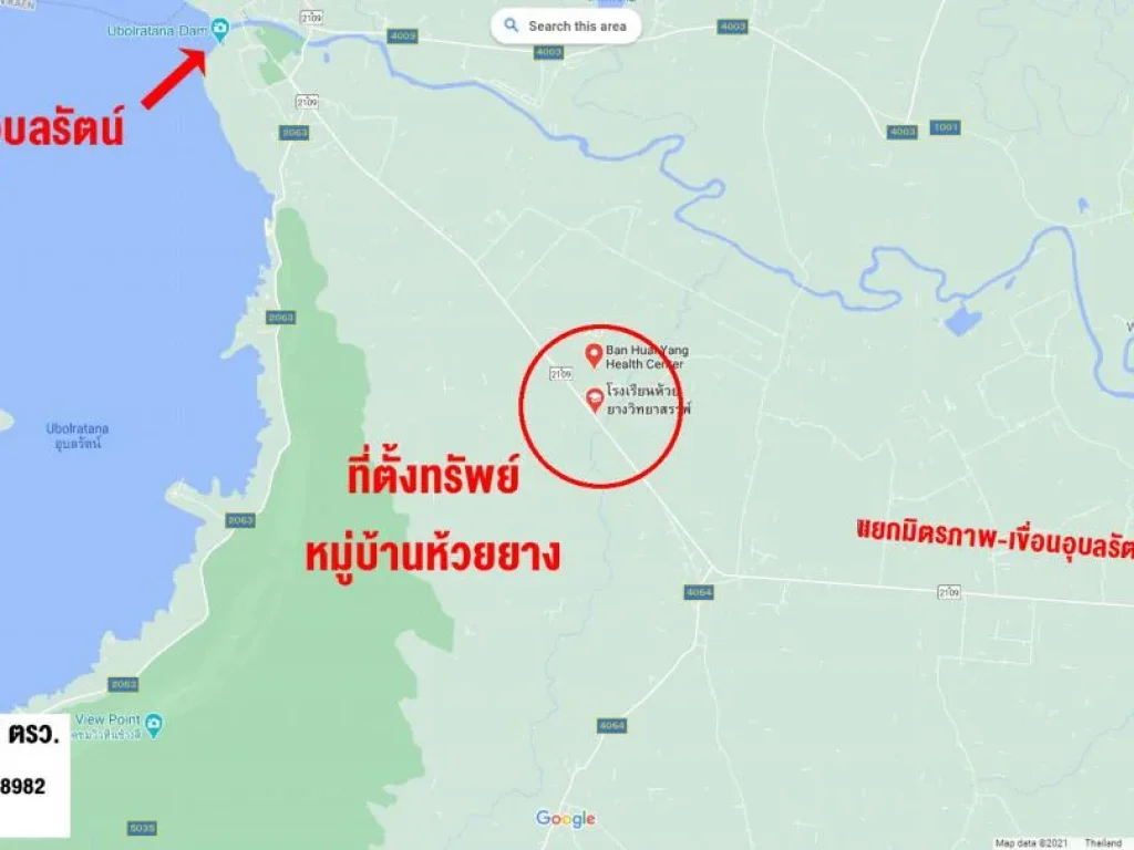 ขาย ที่ดิน ติดถนนใหญ่ อ อุบลรัตน์ ทางไปเขื่อนอุบลรัตน์ จ ขอนแก่น