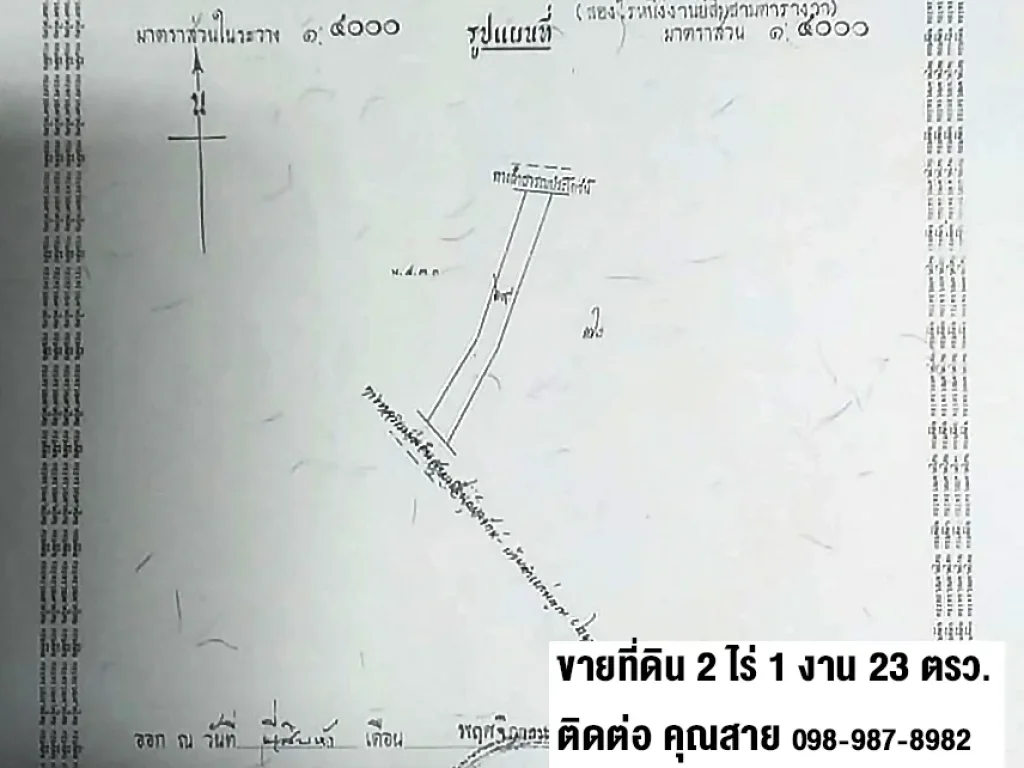 ขาย ที่ดิน ติดถนนใหญ่ อ อุบลรัตน์ ทางไปเขื่อนอุบลรัตน์ จ ขอนแก่น